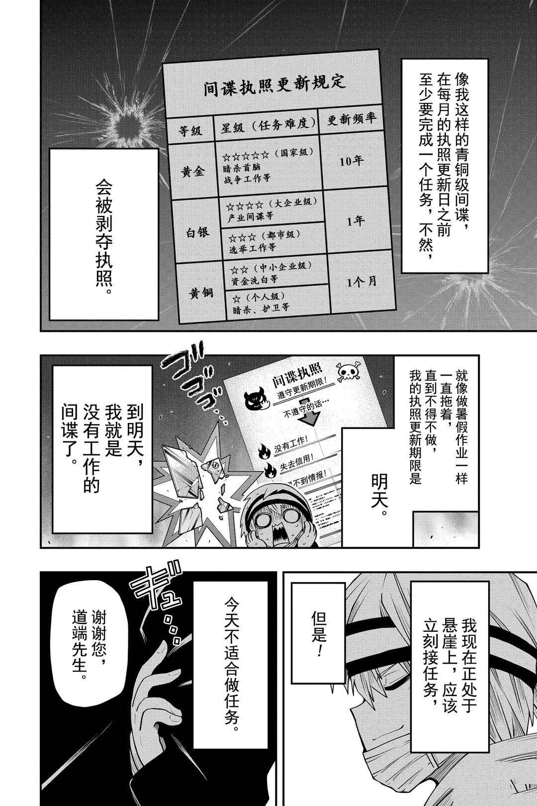 第41话1