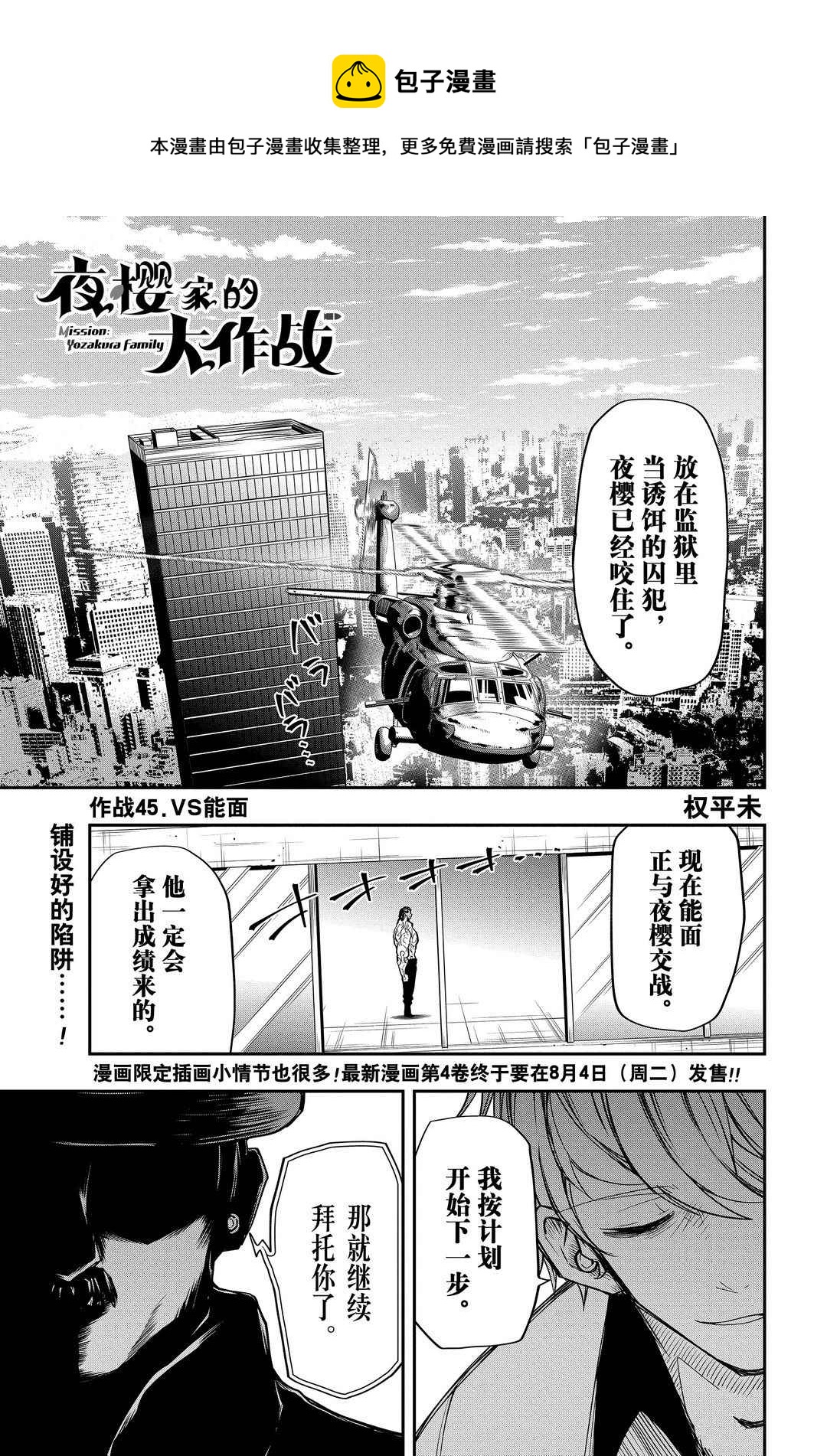 第45话0
