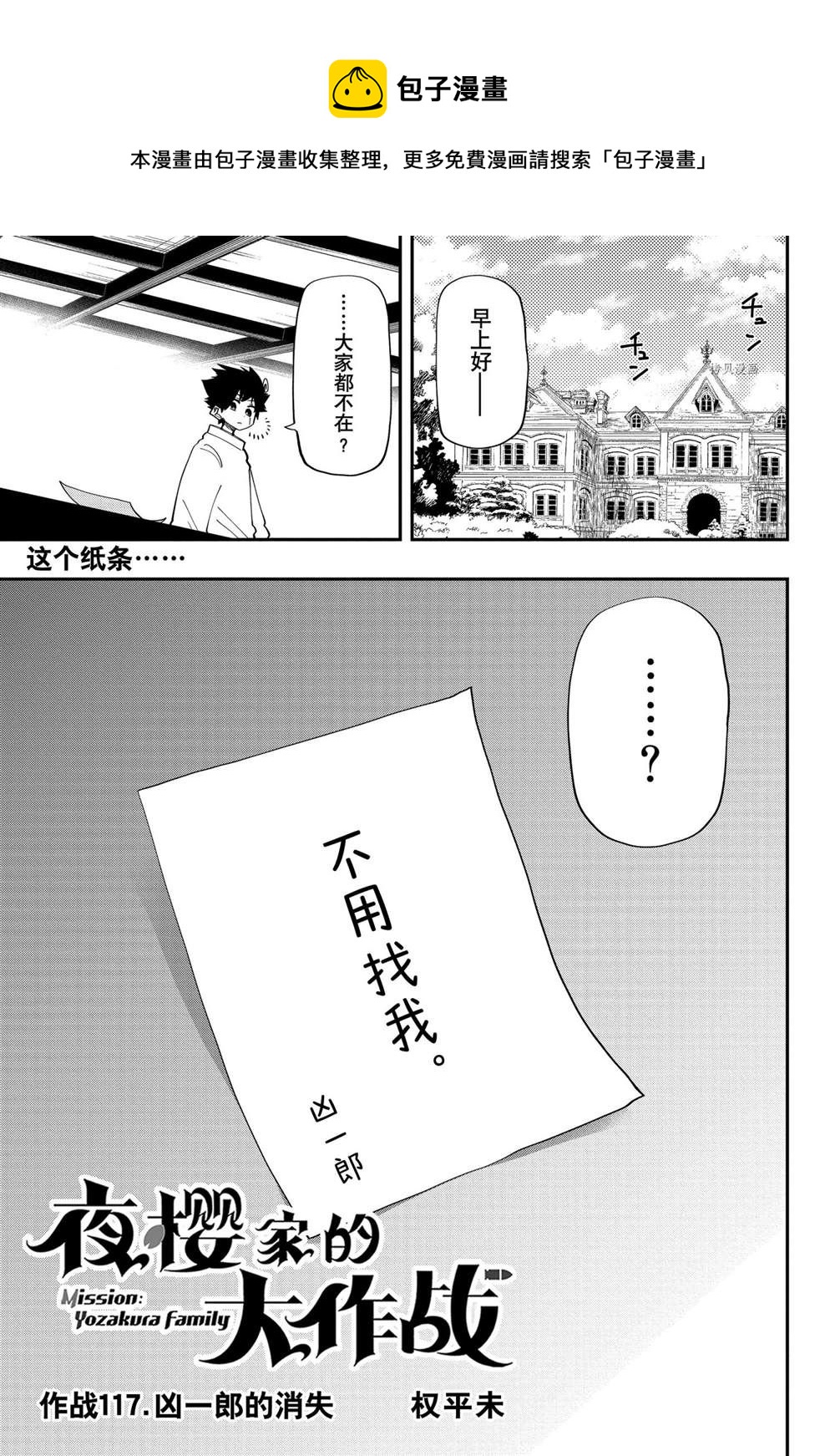 第117话0