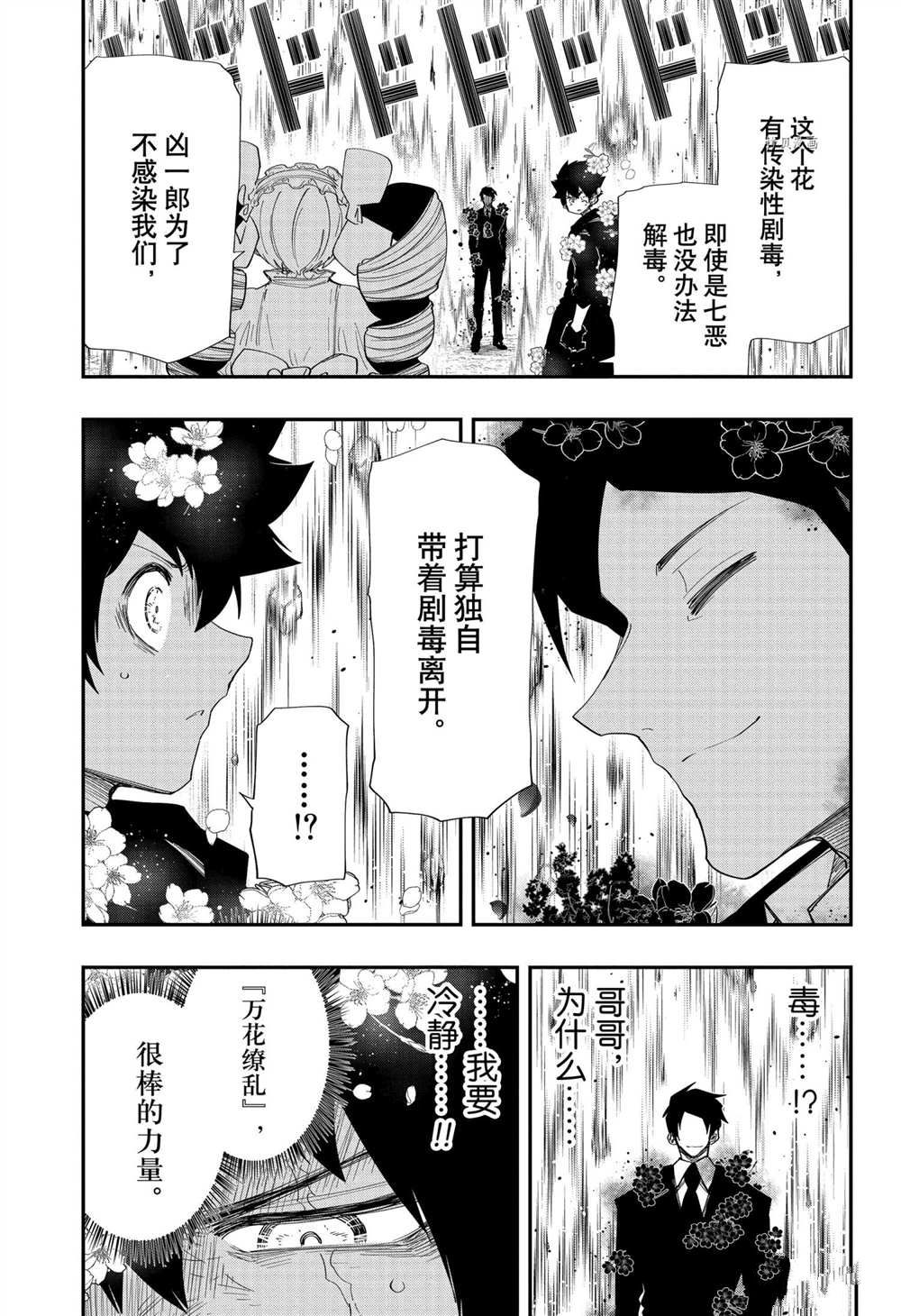 第125话2