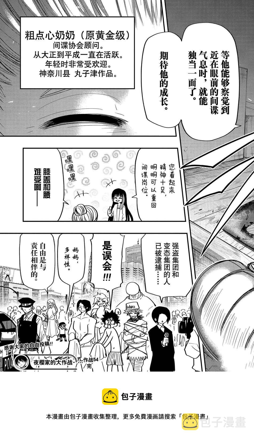 第54话0