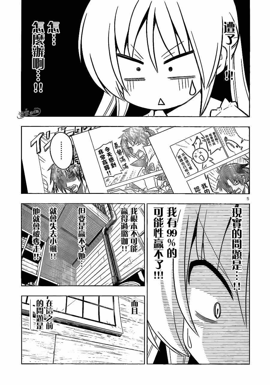 第397话 无能君的漫画研究道场（里）4