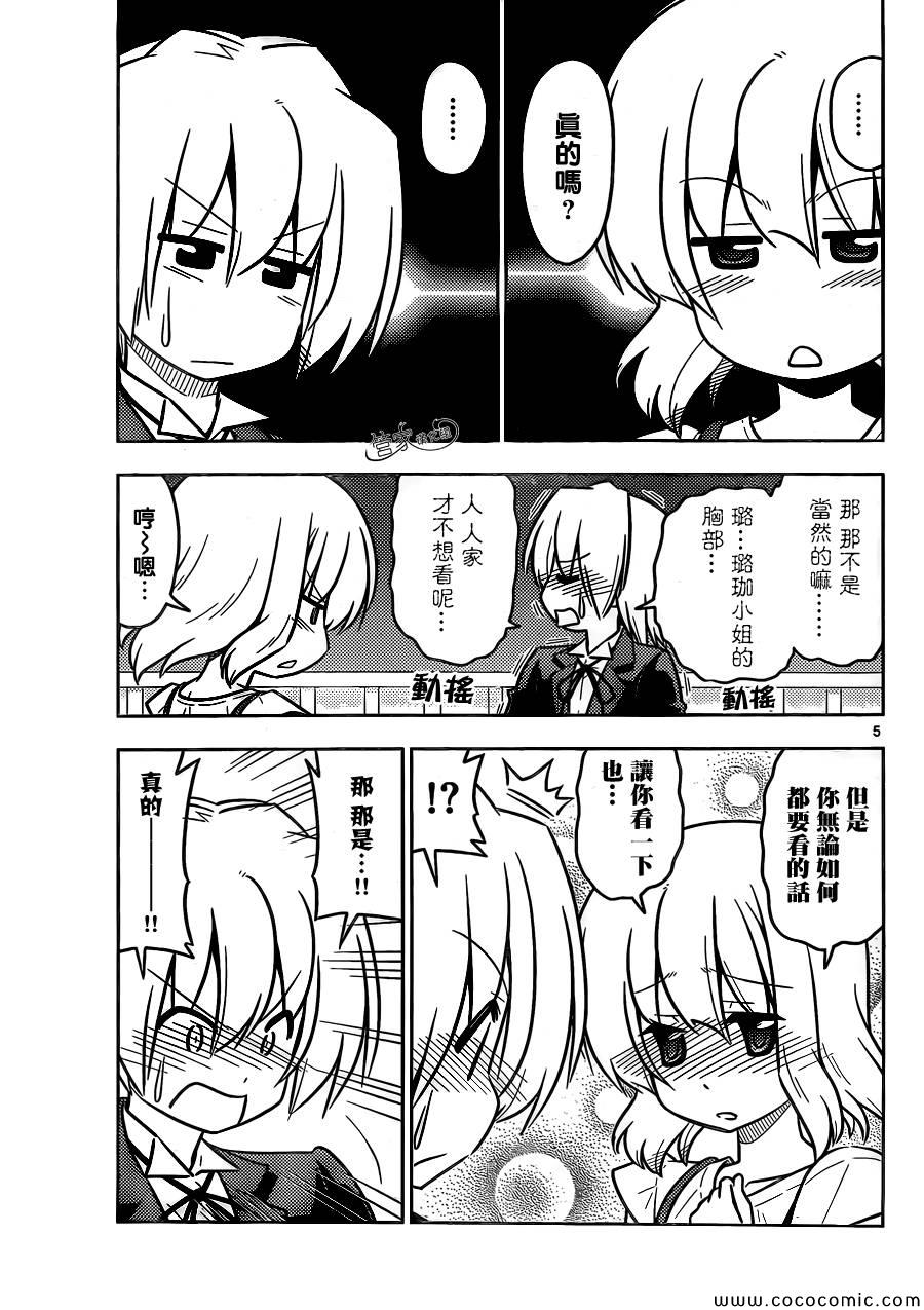 第431话 HANABI（烟花）4