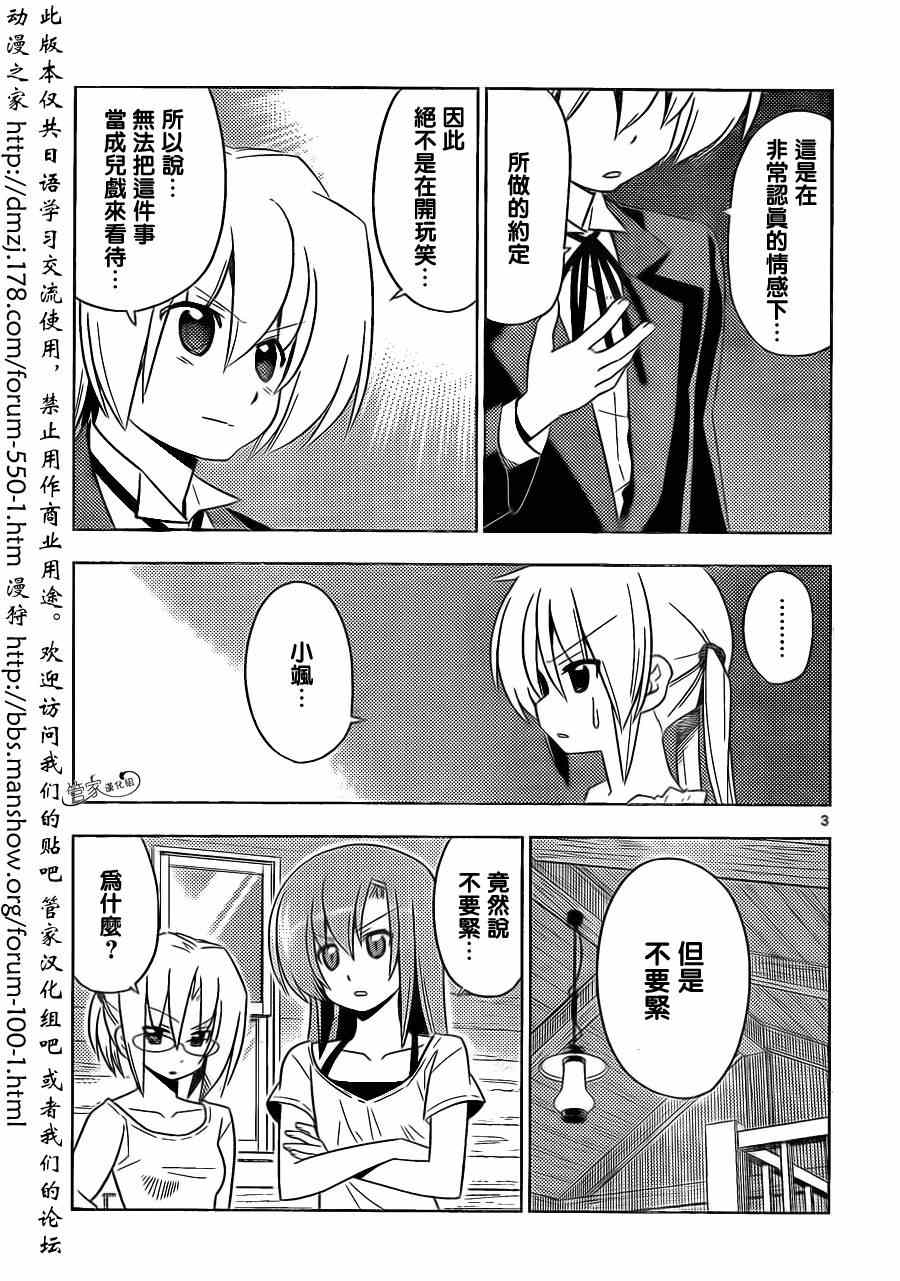 第397话 无能君的漫画研究道场（里）2