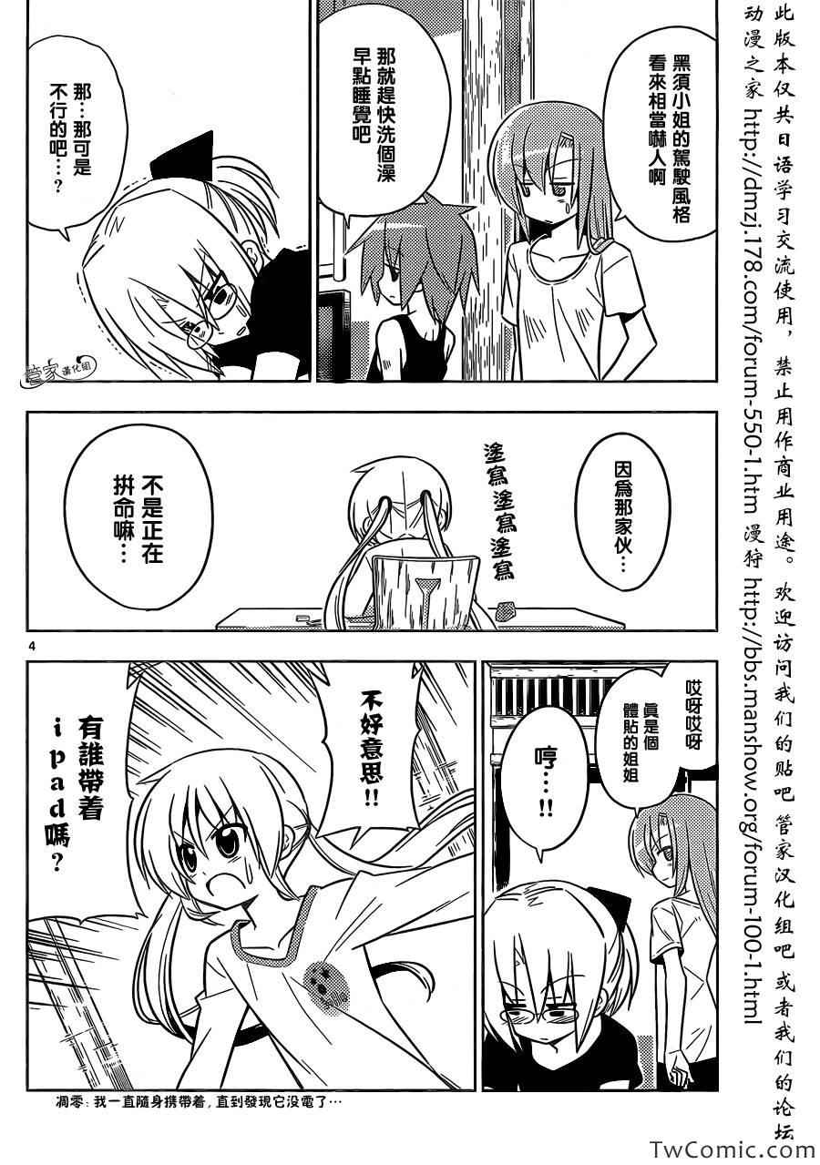 第412话 京都·伊势决胜篇【第十三夜】总有着形形色色的人3