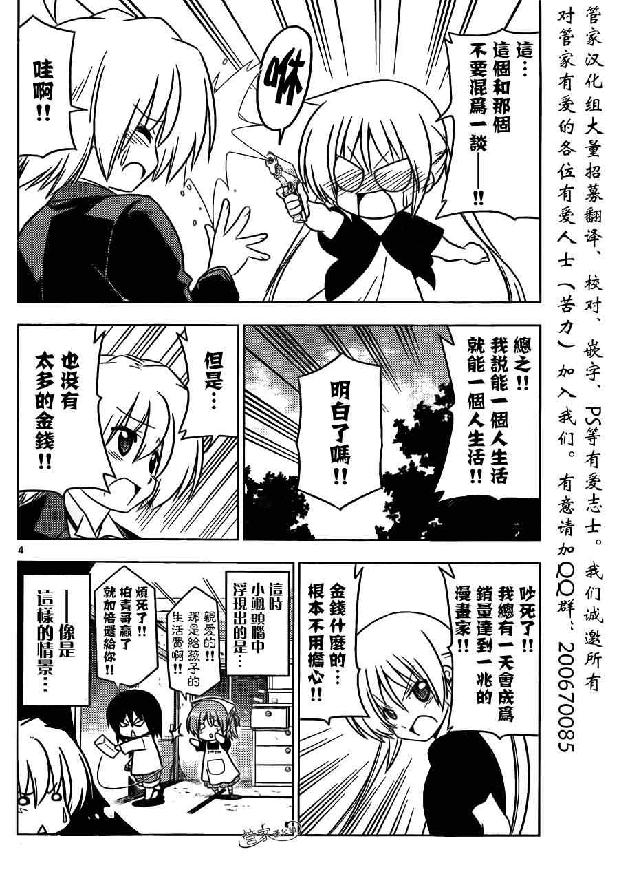 第385话 存在着各种不能认输的战斗3