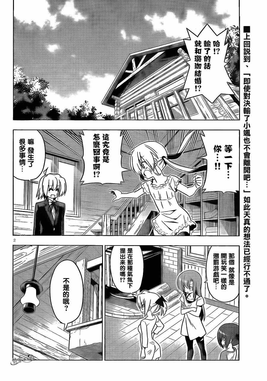 第397话 无能君的漫画研究道场（里）1