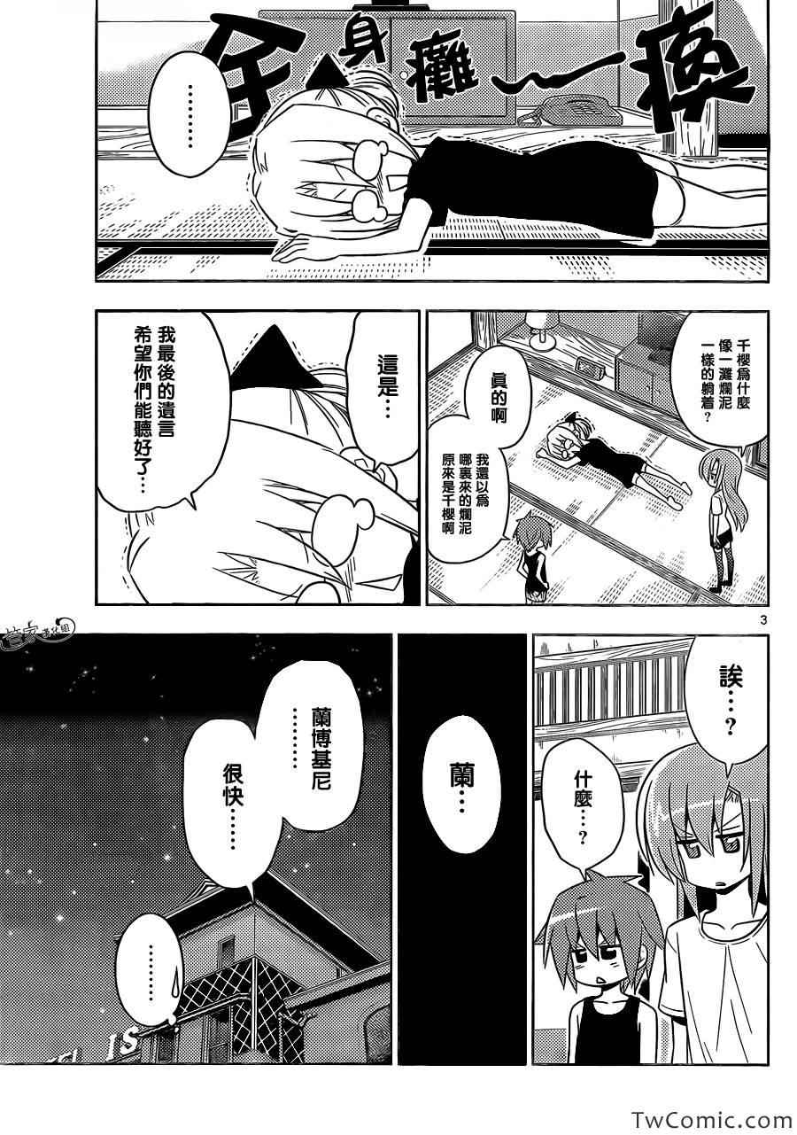 第412话 京都·伊势决胜篇【第十三夜】总有着形形色色的人2