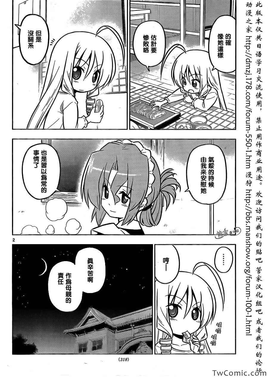 第423话 termination（终结）1