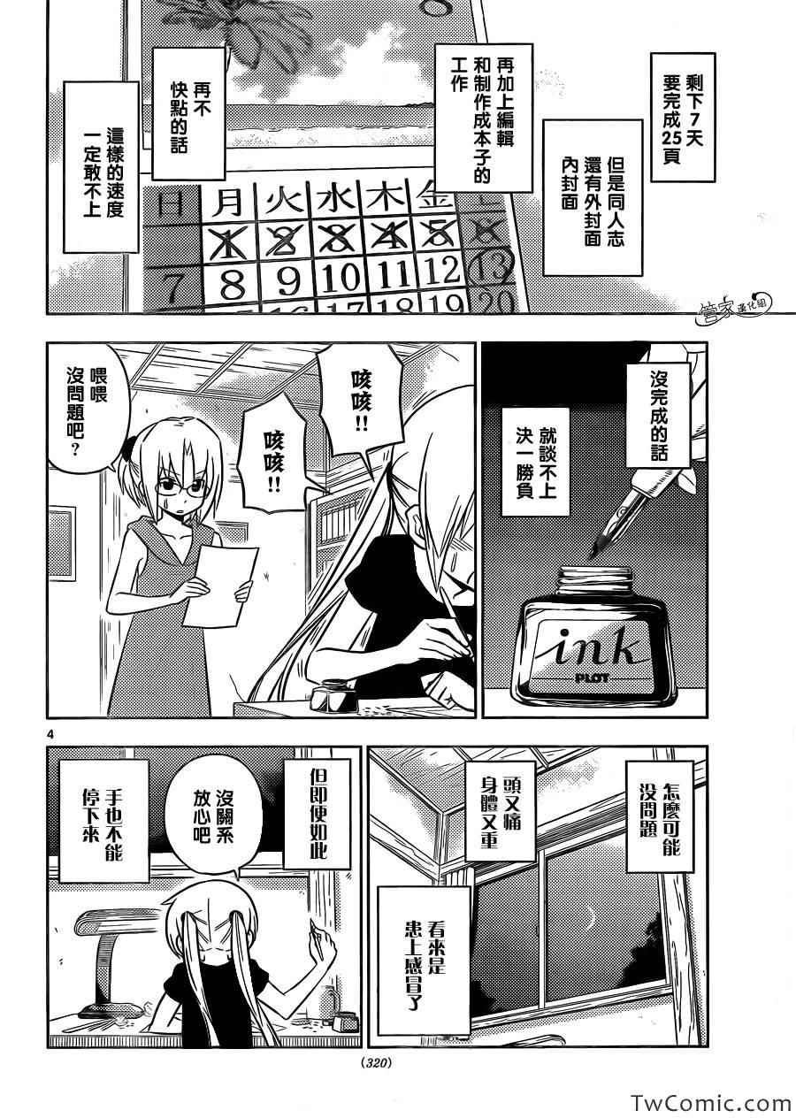 第423话 termination（终结）3