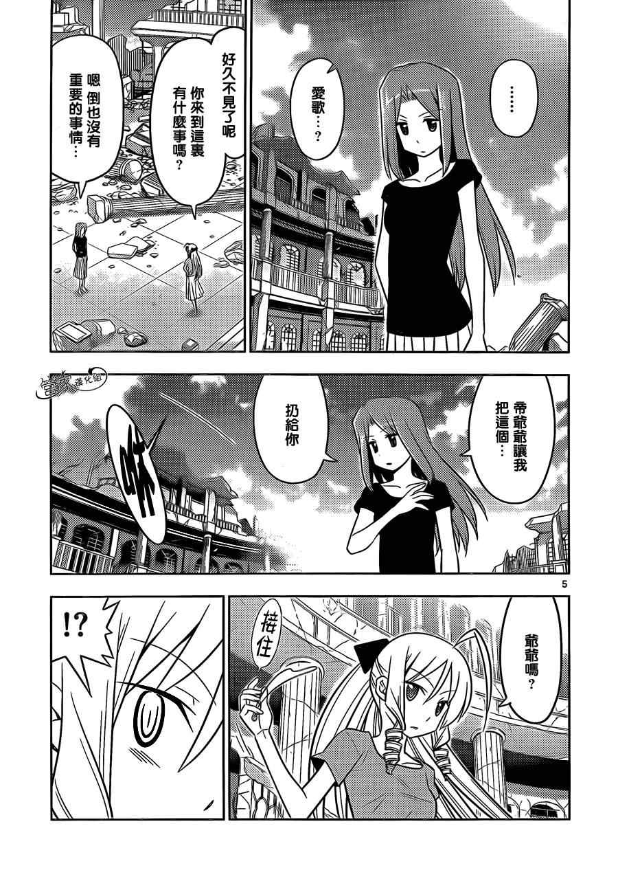 第448话 从过去（15卷左右）而来的刺客4