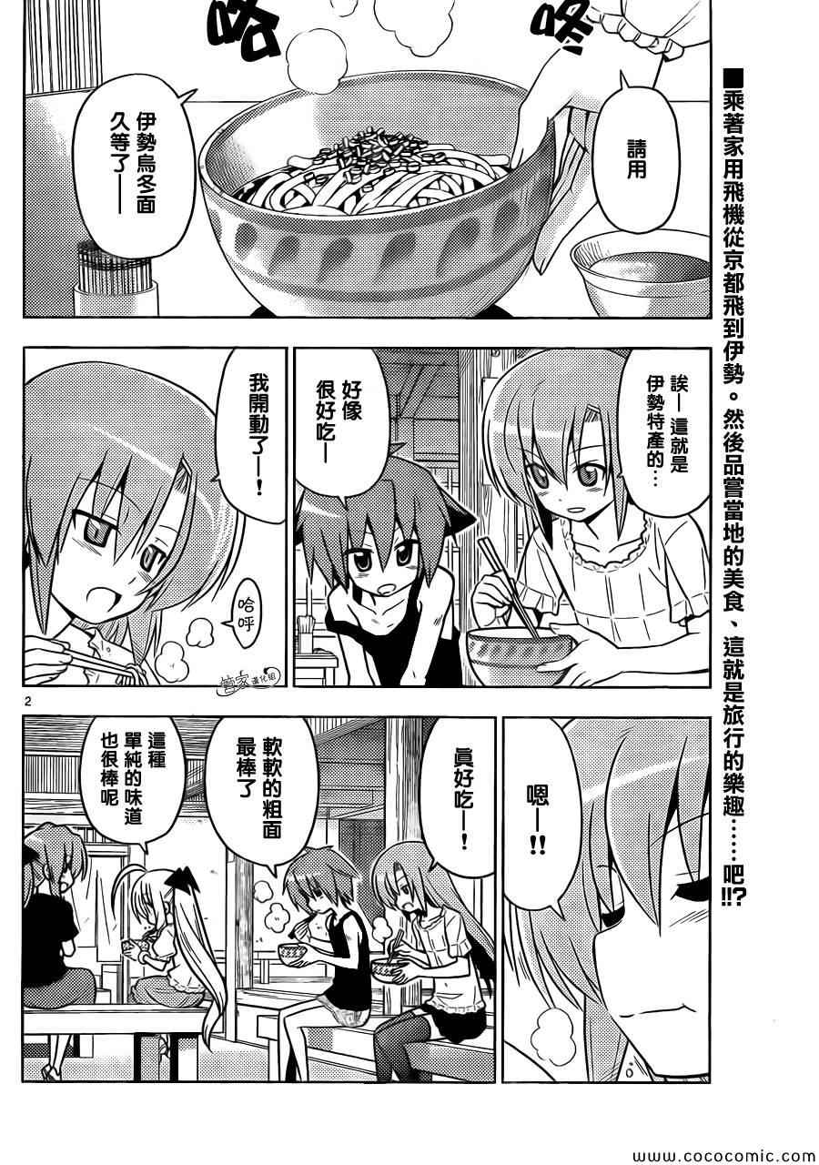 第411话 京都·伊势决胜篇【第十二夜】一定在注视着···1