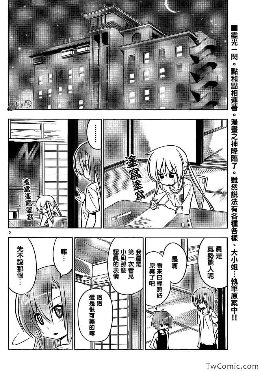 第412话 京都·伊势决胜篇【第十三夜】总有着形形色色的人1