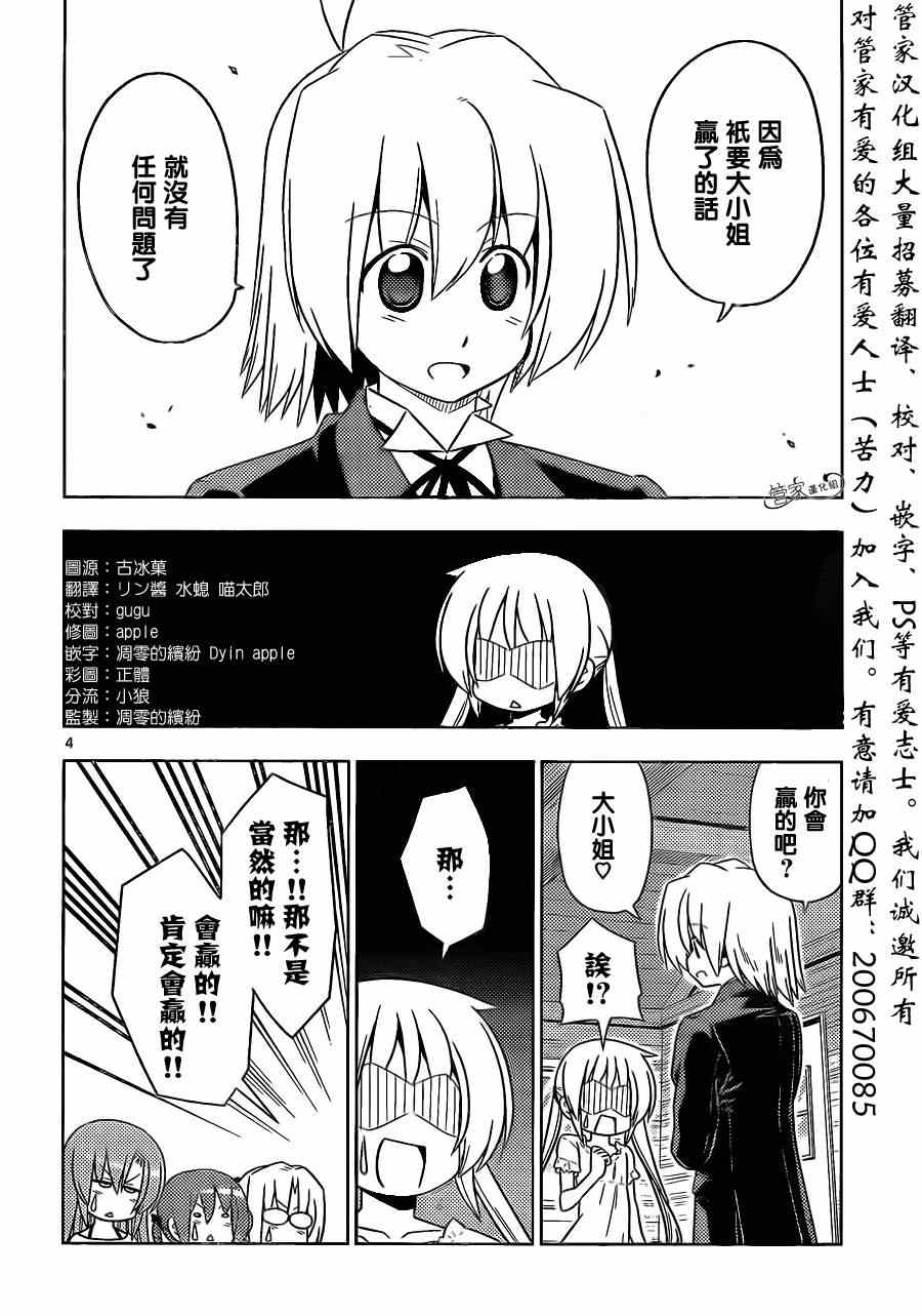 第397话 无能君的漫画研究道场（里）3
