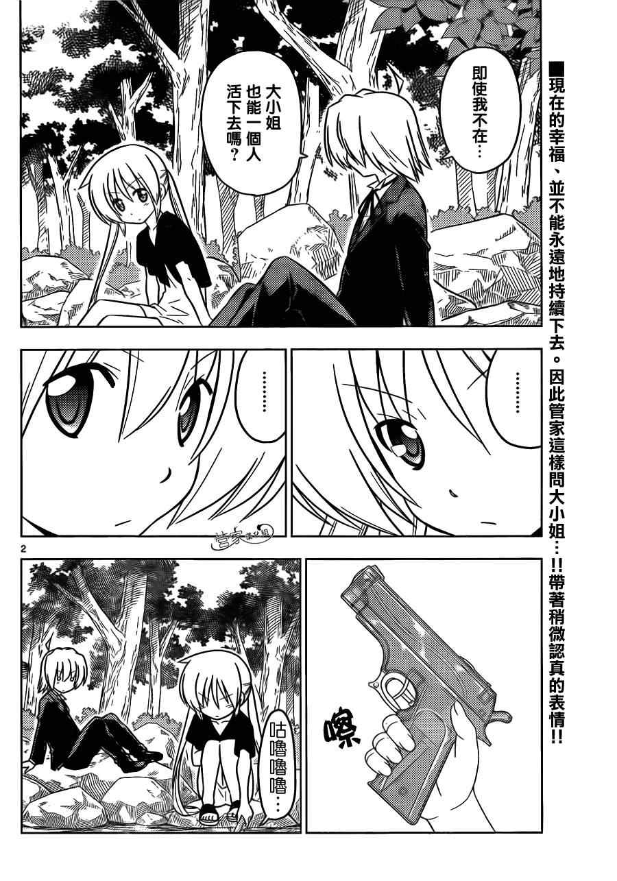 第385话 存在着各种不能认输的战斗1