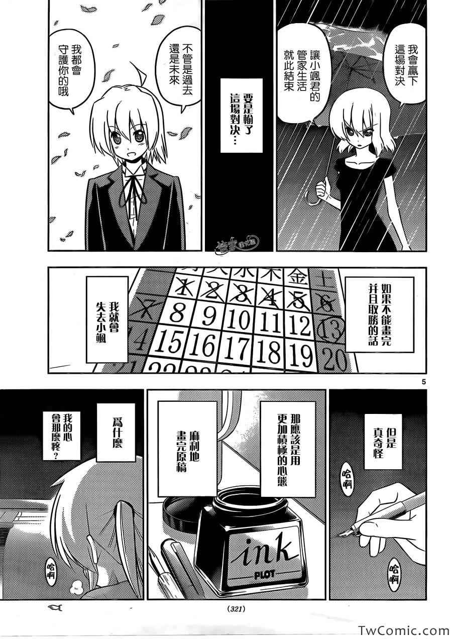 第423话 termination（终结）4