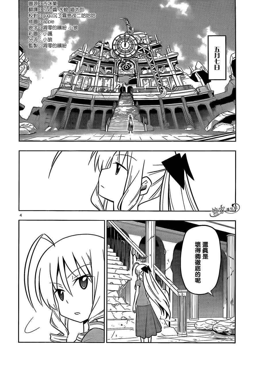 第448话 从过去（15卷左右）而来的刺客3