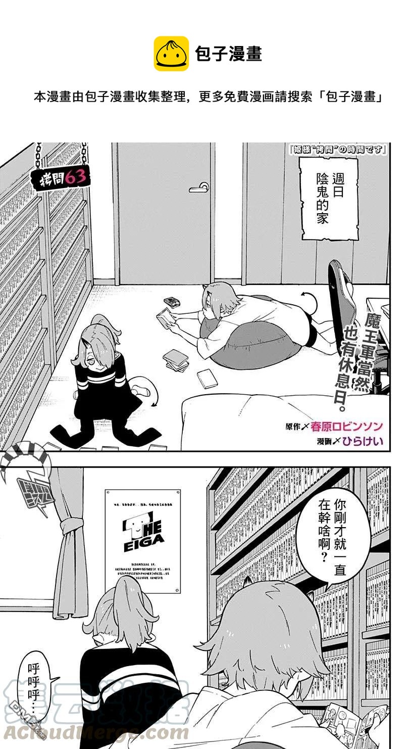 63 拷问630