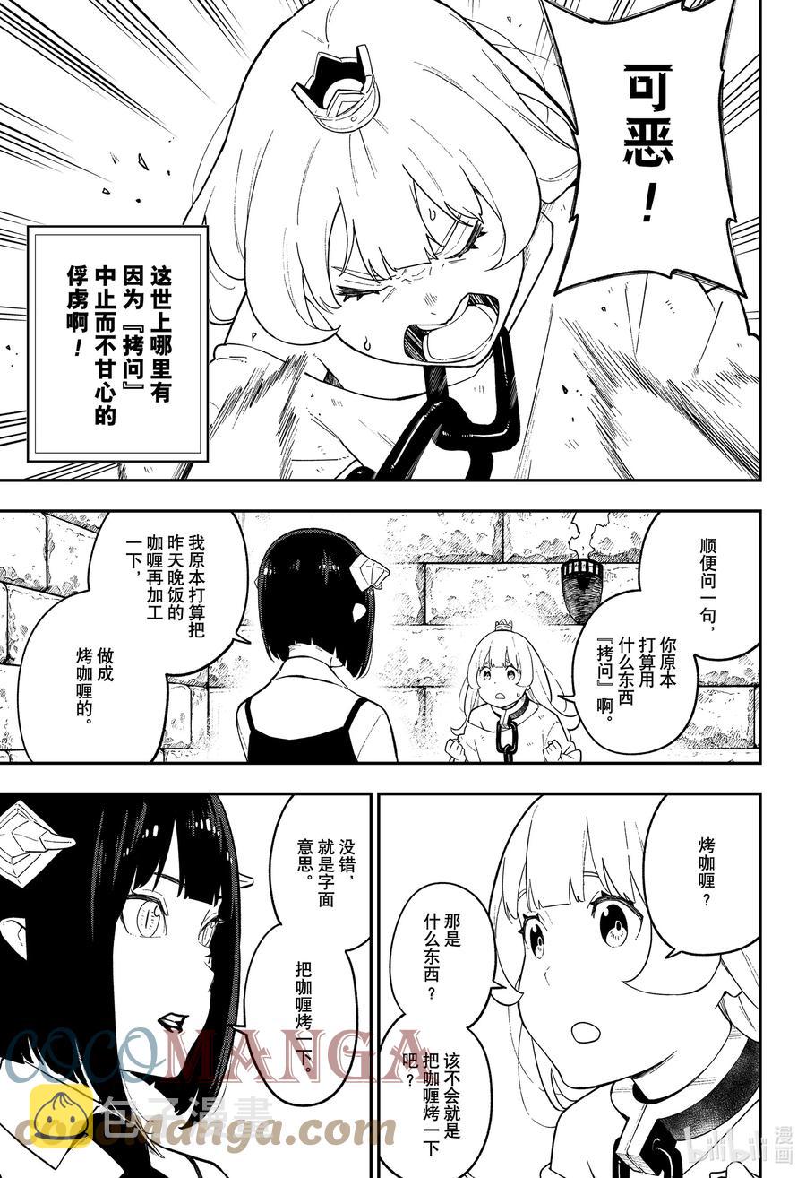 110 拷问1102