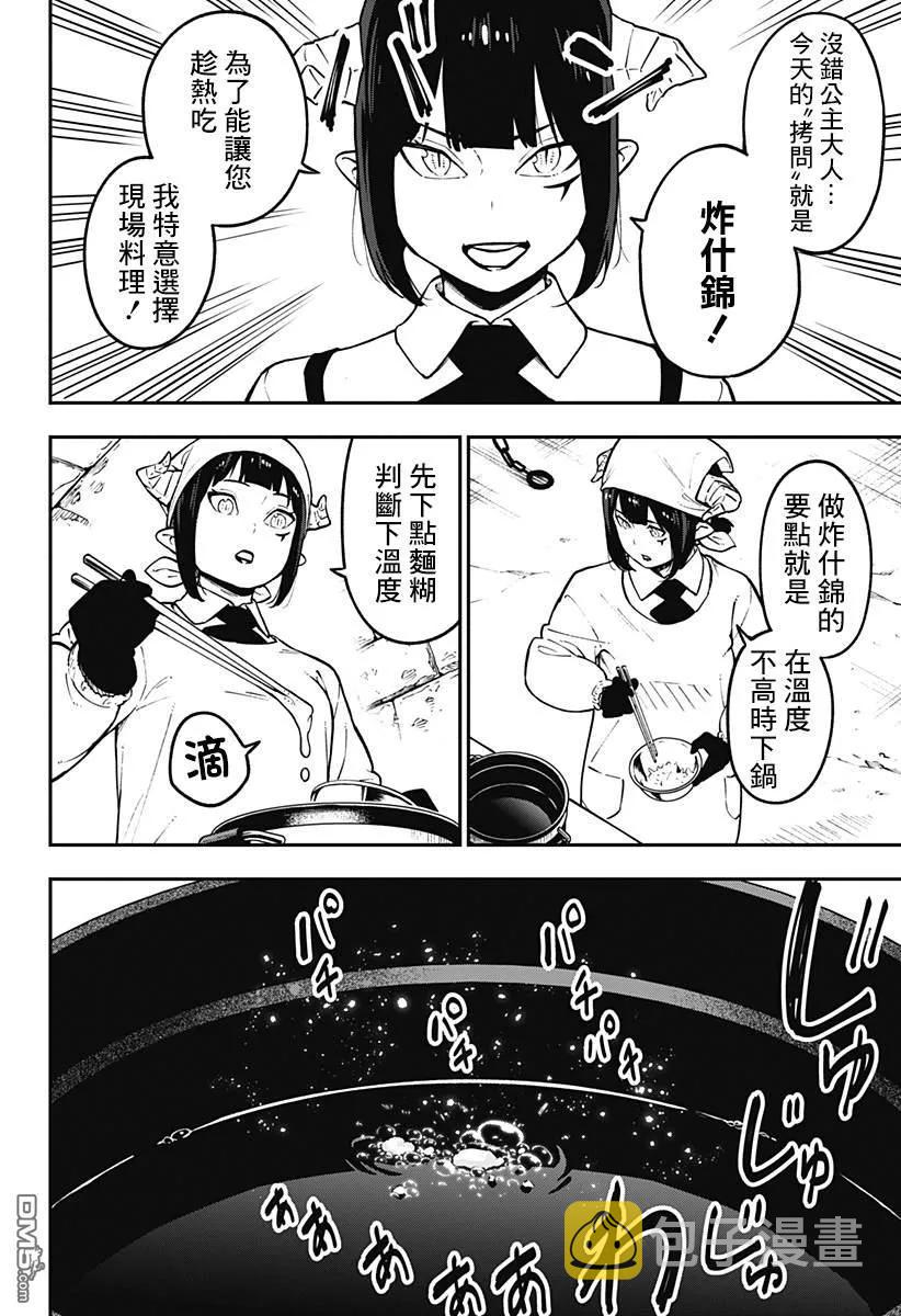 67 拷问671
