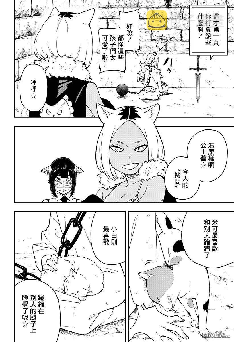 31 拷问311