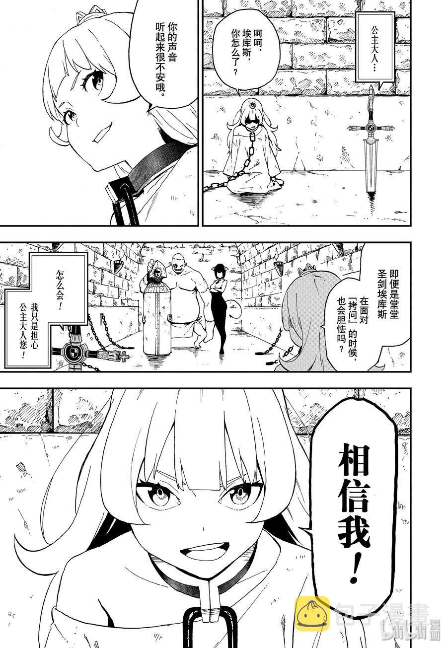 番外 周刊漫画特别篇4