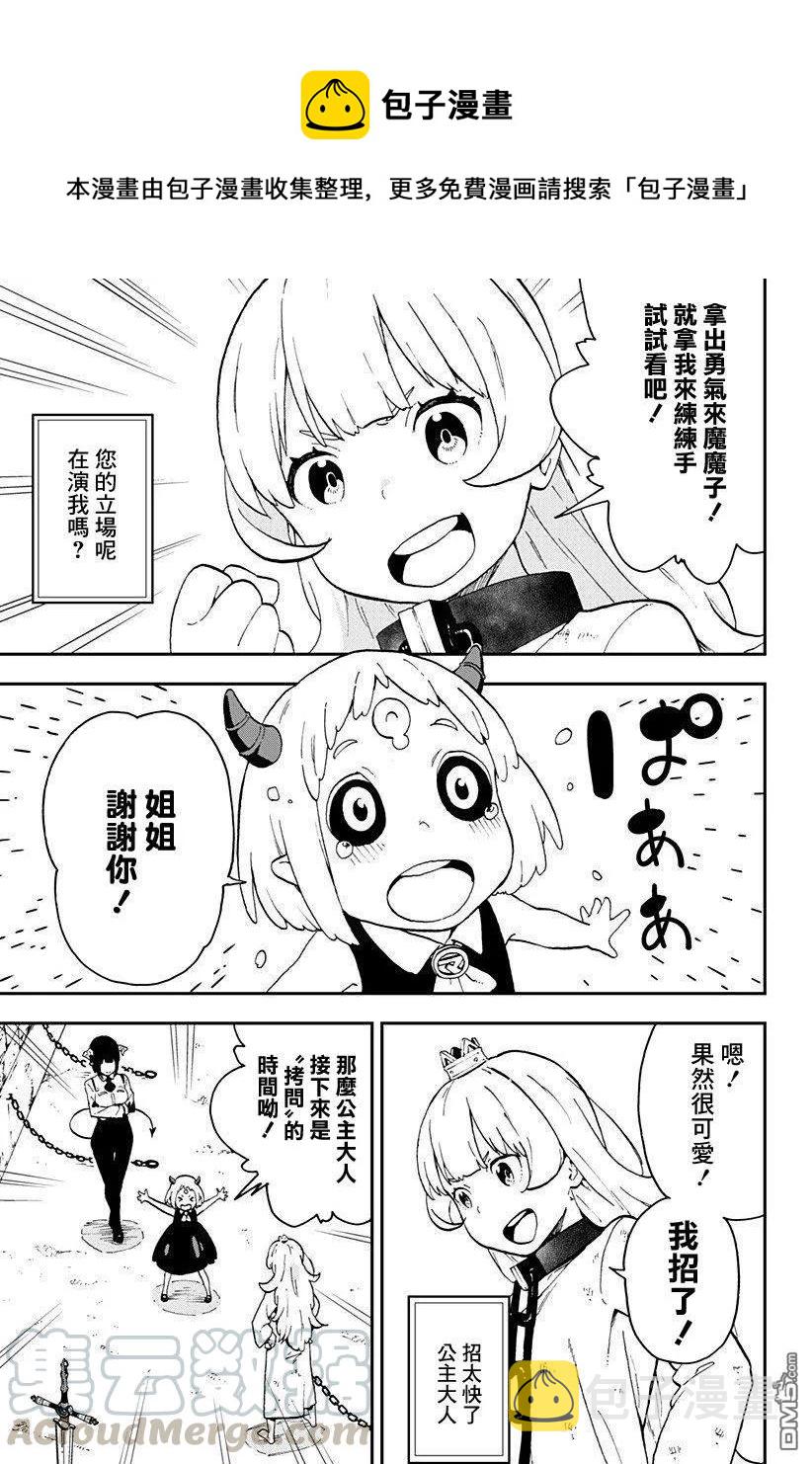12 拷问124