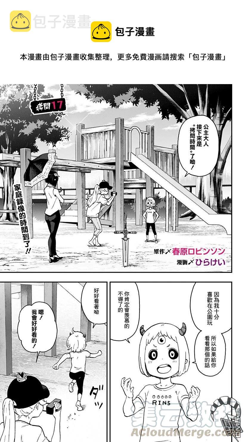 17 拷问170