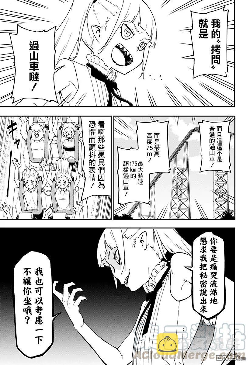 37 拷问372