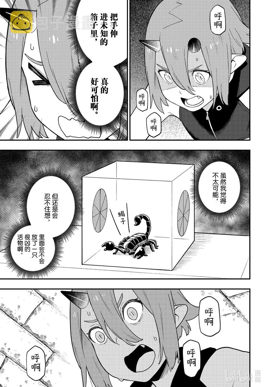 148 拷问1482