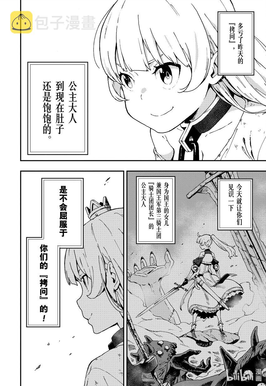 2 拷问21