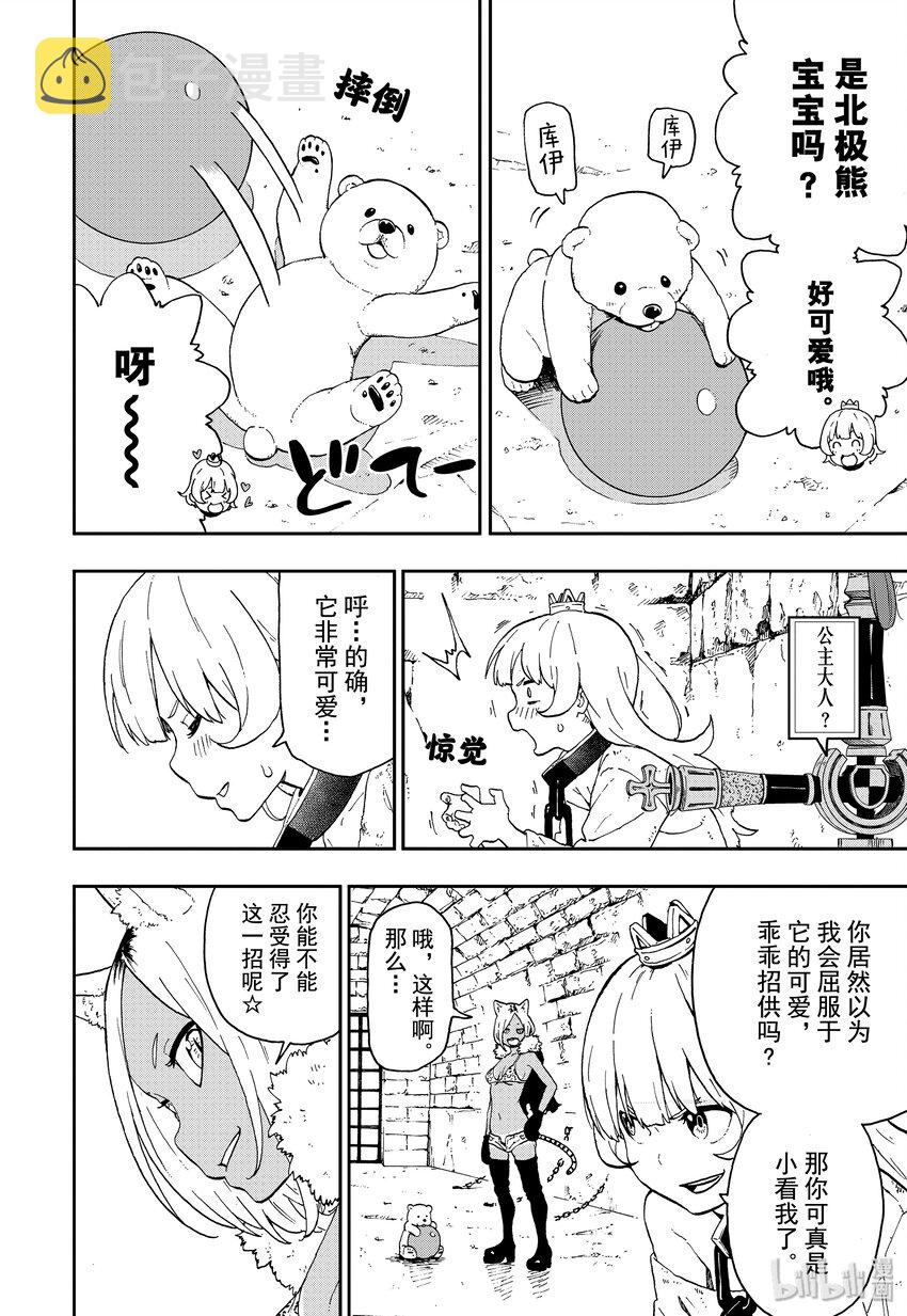 5 拷问53