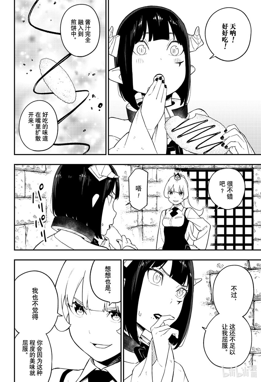 149 拷问1493