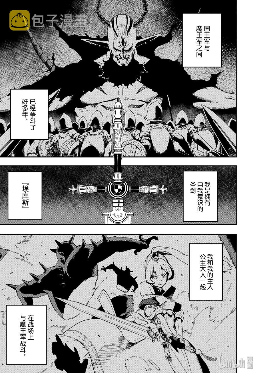 番外 周刊漫画特别篇2