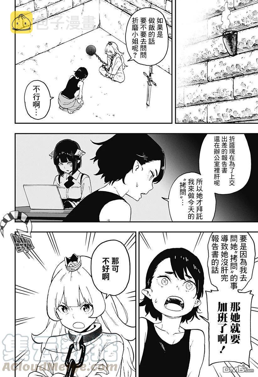 39 拷问394