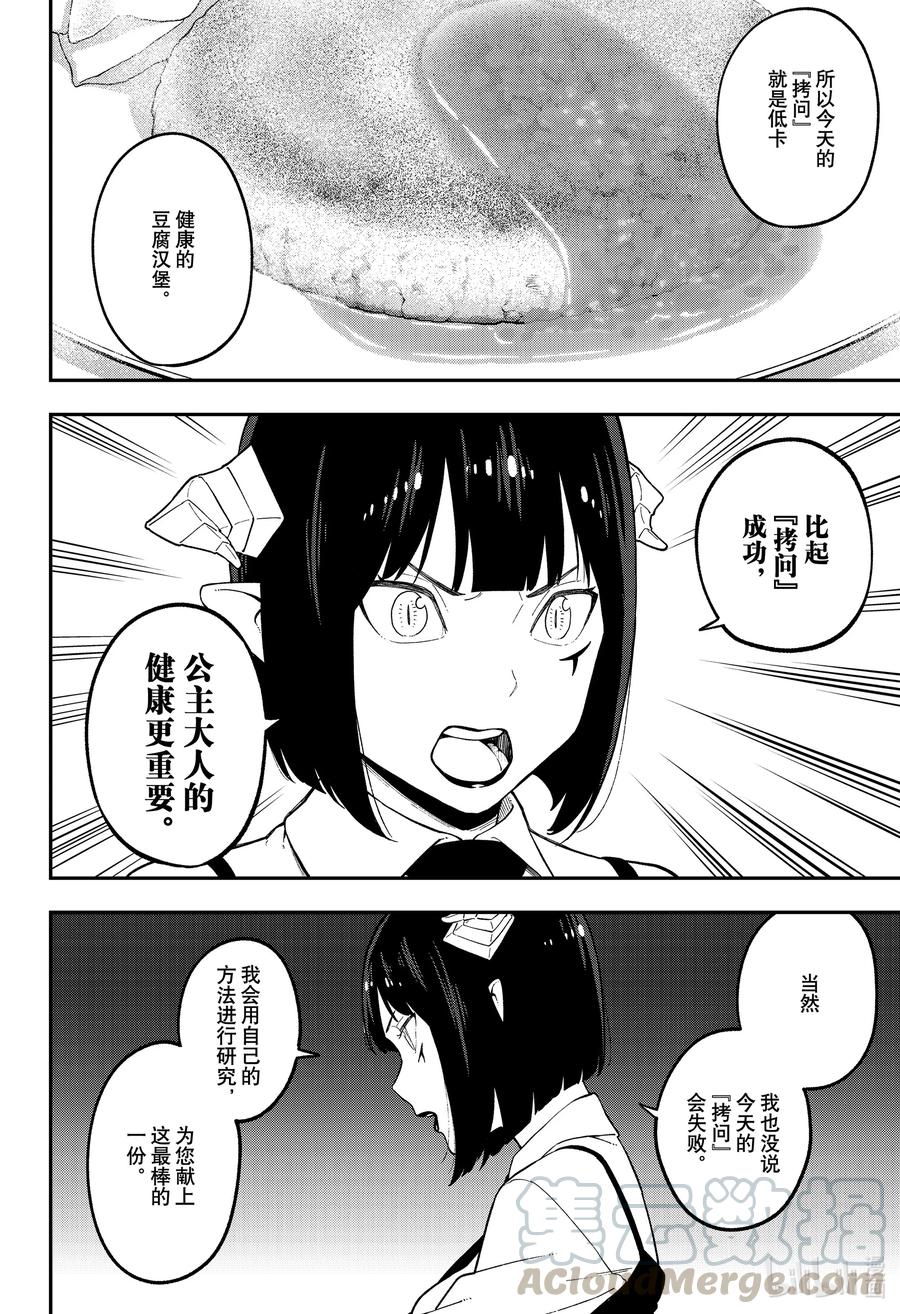 107 拷问1073