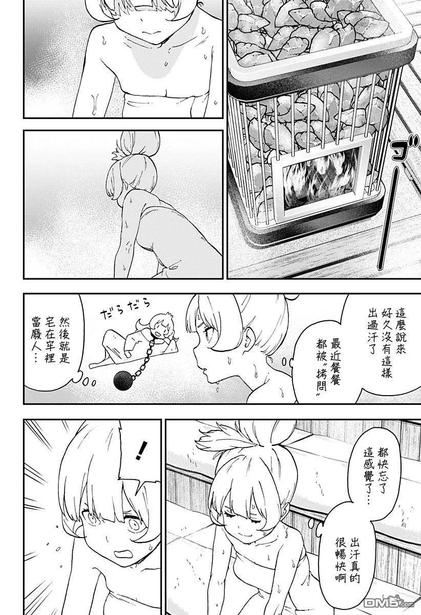 24 拷问243