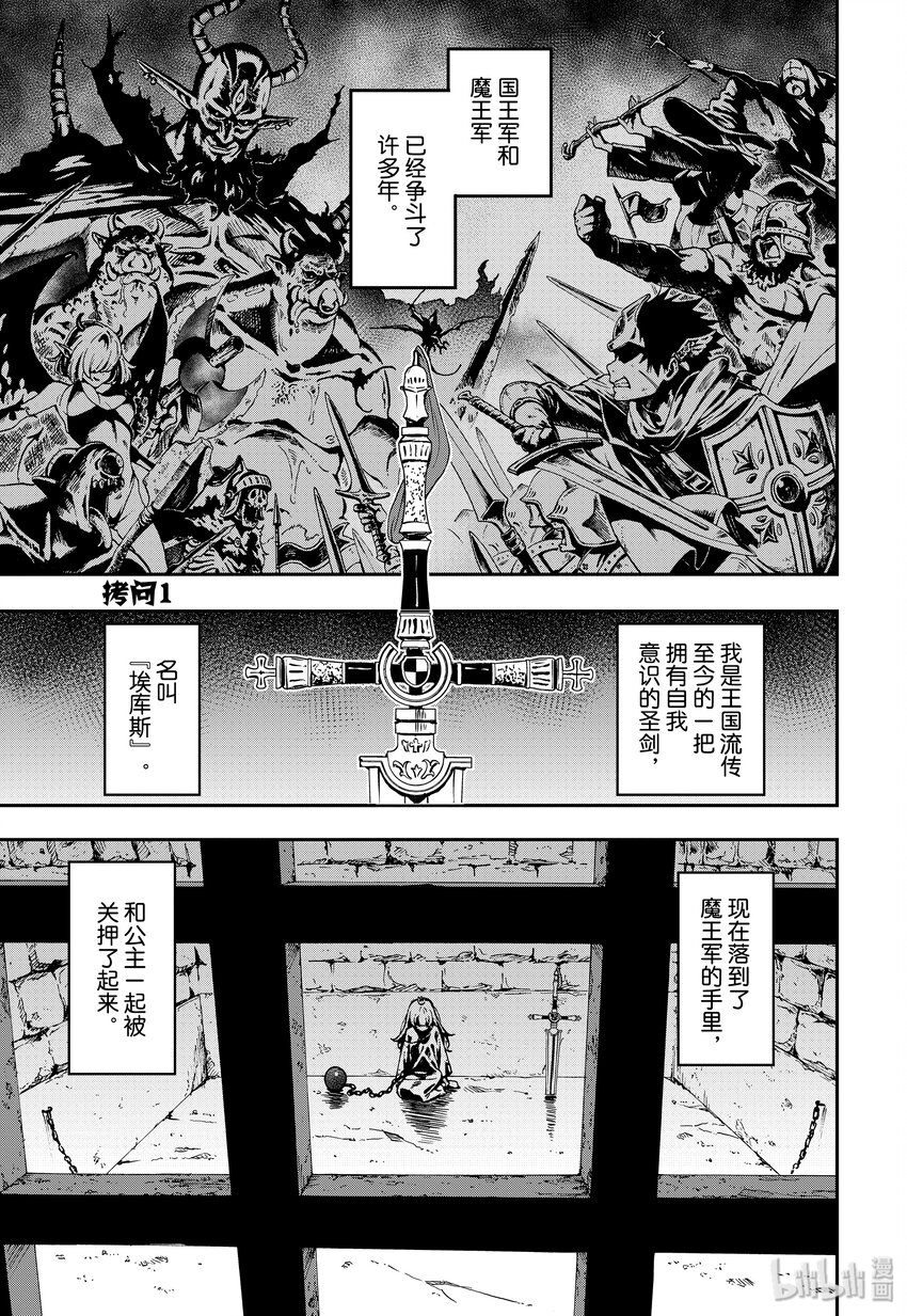 1 拷问13