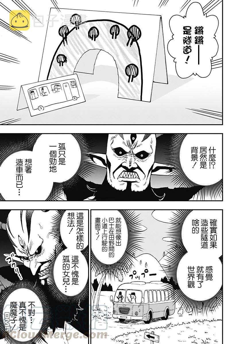 53 拷问534
