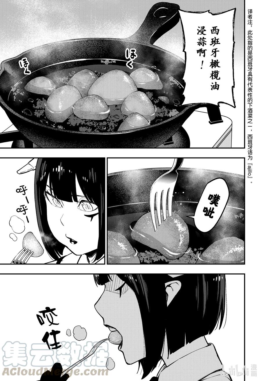 70 拷问704