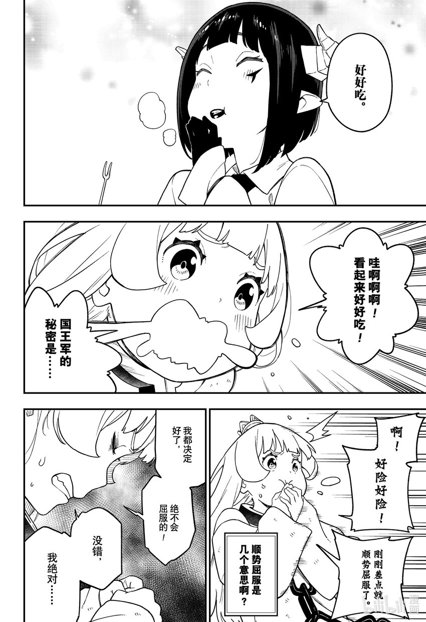 143 拷问1433