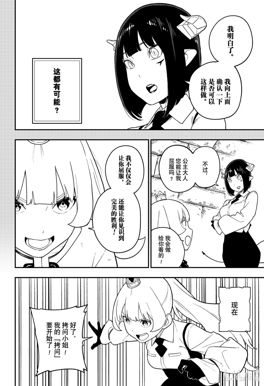 149 拷问1491