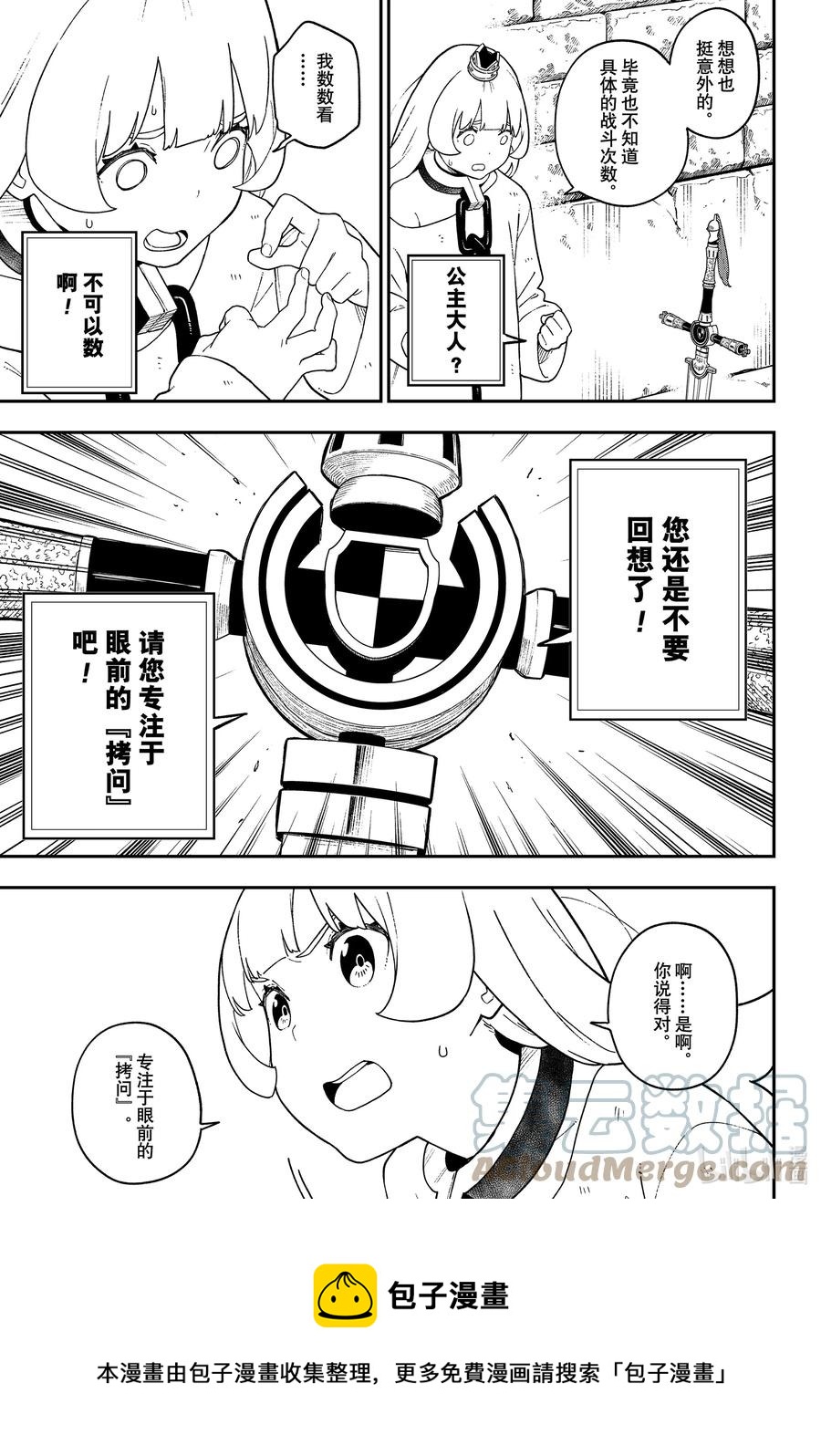 137 拷问1374