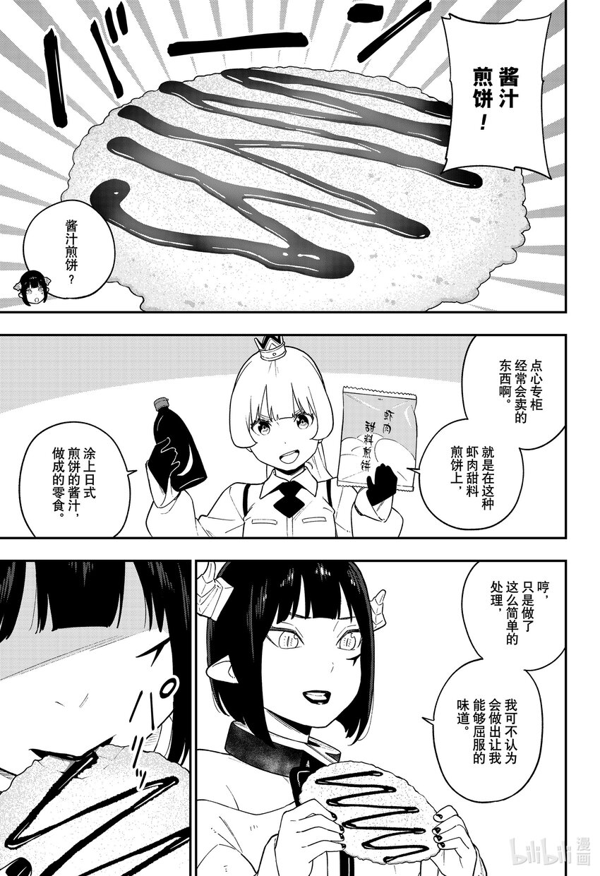 149 拷问1492