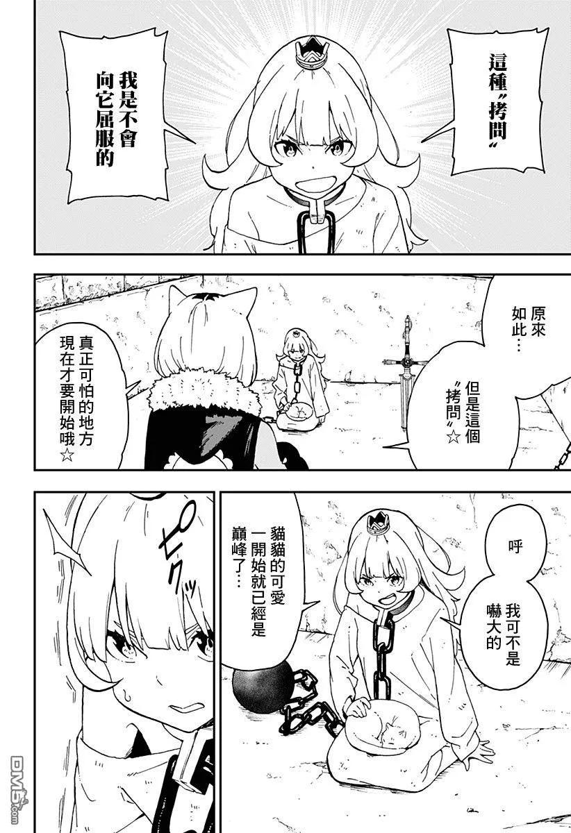 31 拷问313