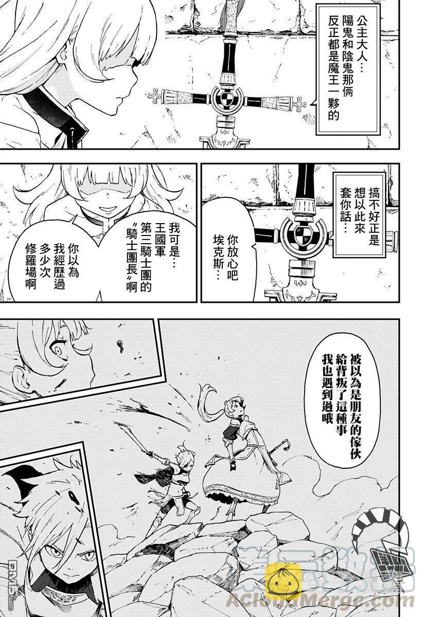 7 拷问74