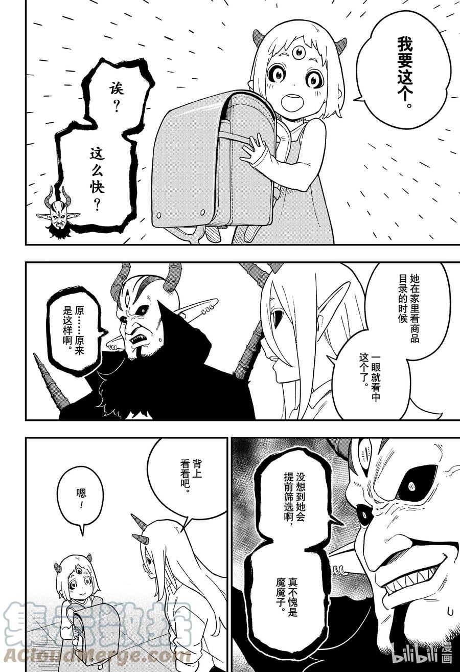 138 拷问1383