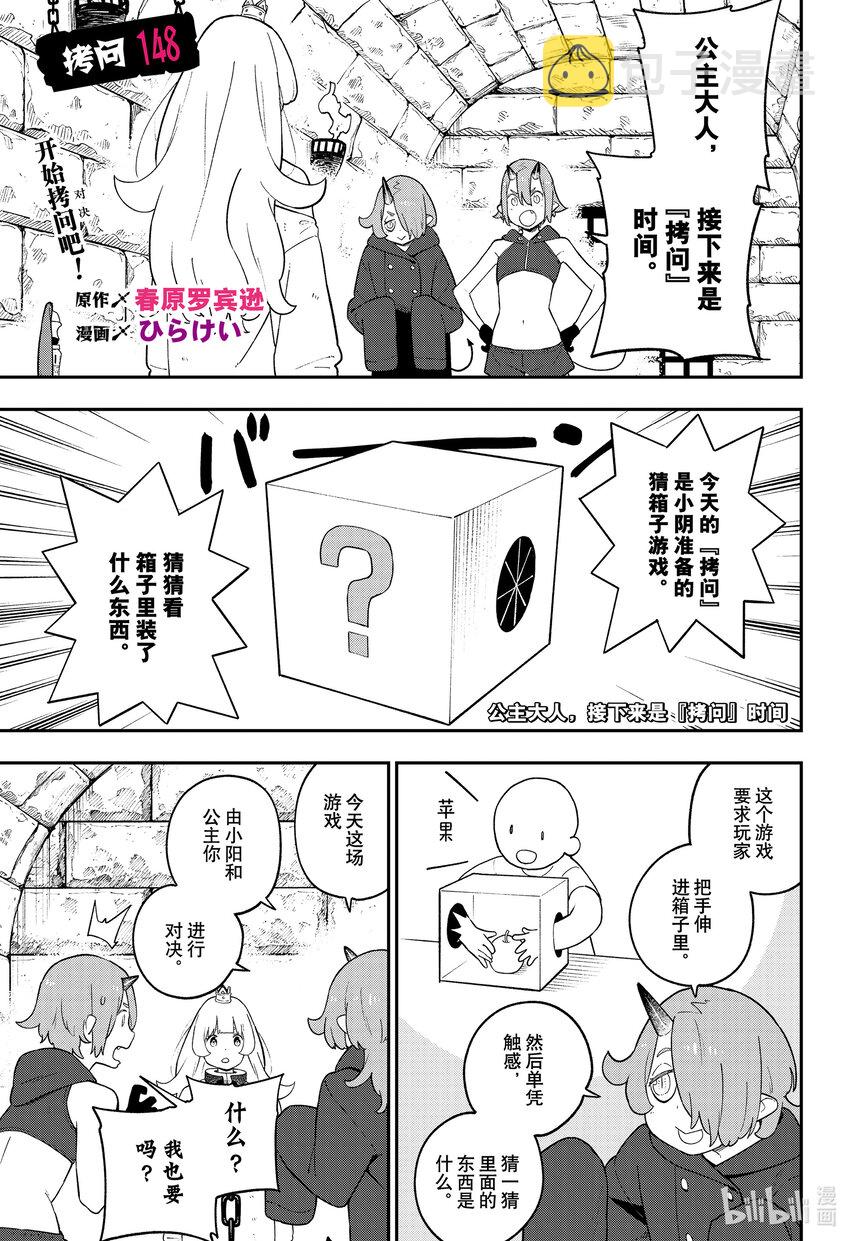 148 拷问1480