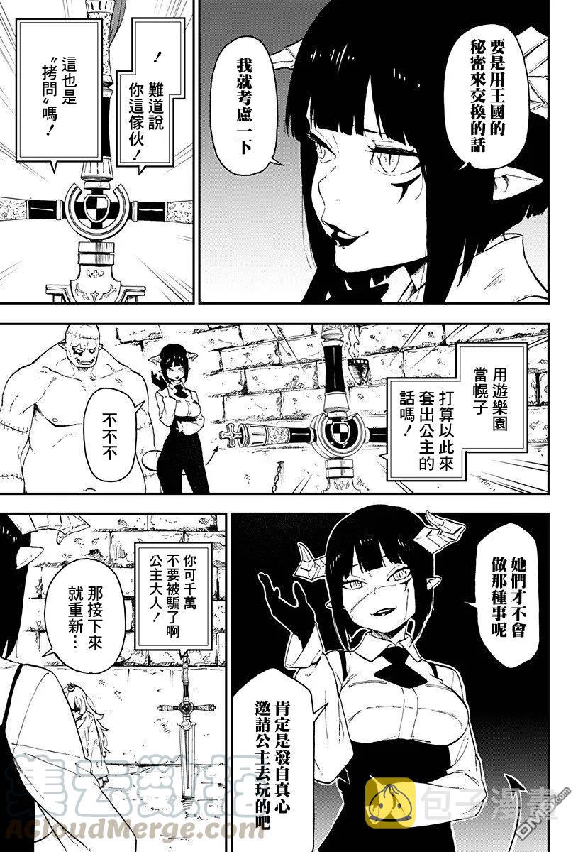 7 拷问72