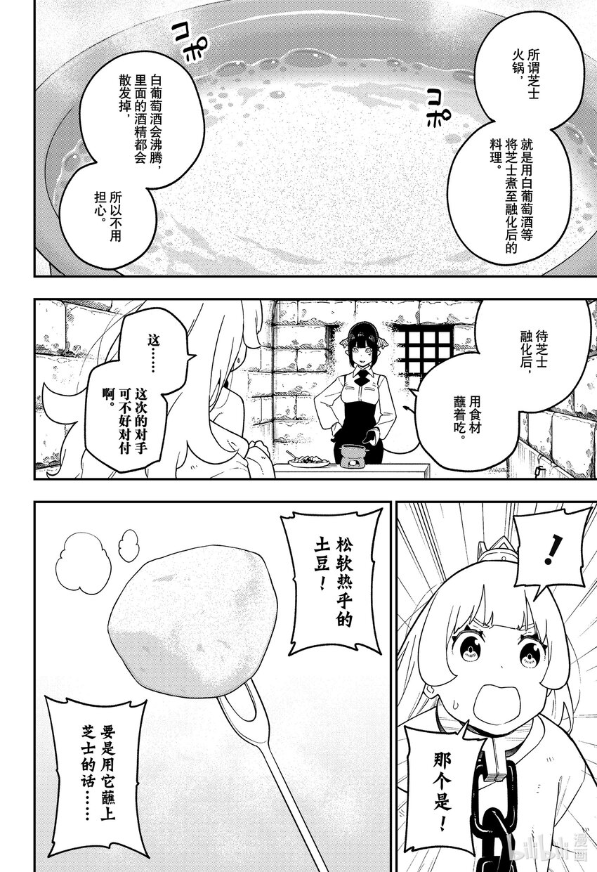 143 拷问1431